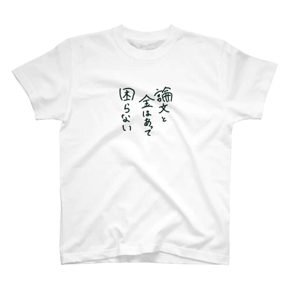 プラナリアくんの日常の研究者の一言① Regular Fit T-Shirt