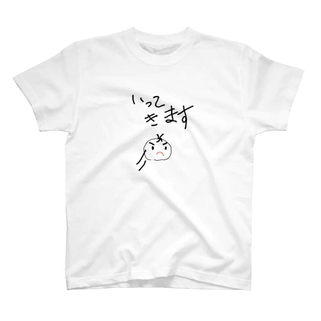 pekopokonyanのいってきます！ スタンダードTシャツ