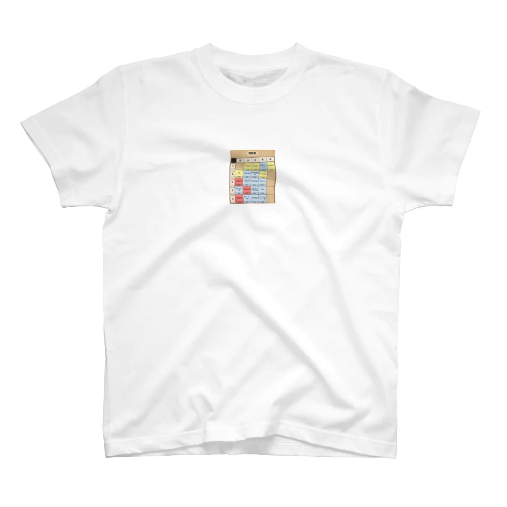 yunbochanの懐かしい時間割 Regular Fit T-Shirt