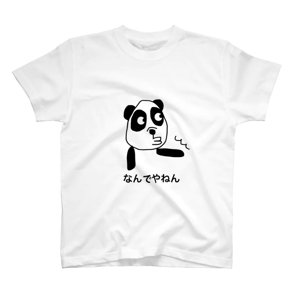 SUZUKI_のなんでやねんパンダ スタンダードTシャツ