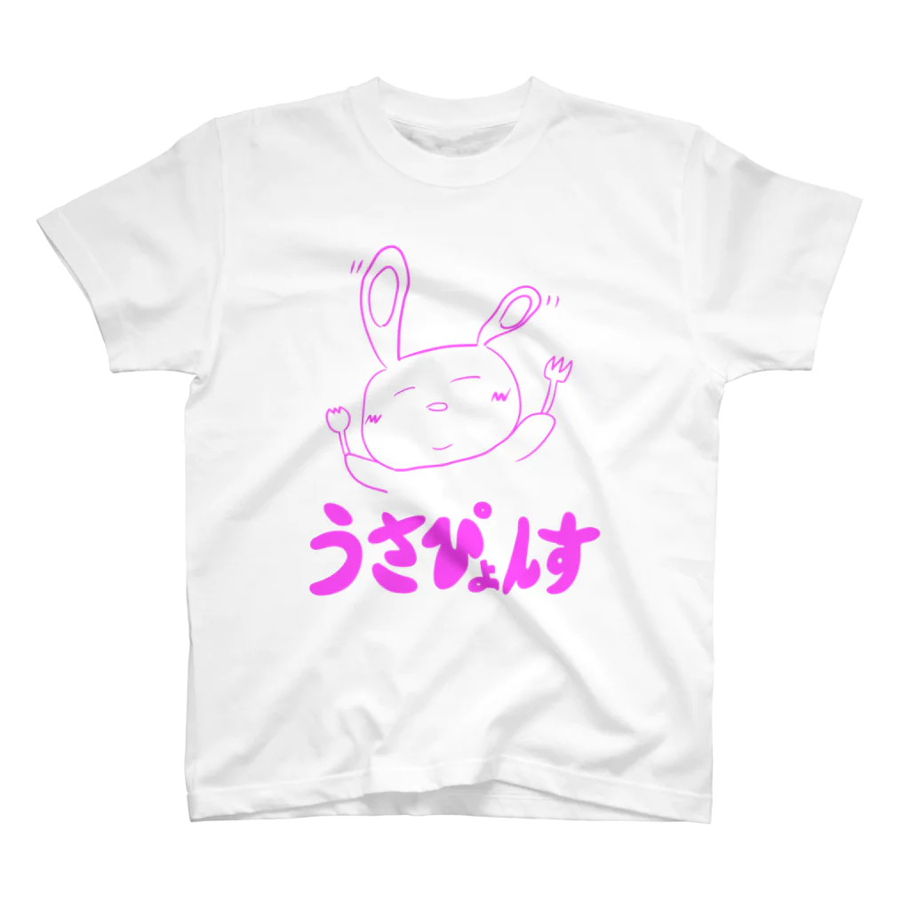 うさぴょんすっすのうさぴょんす【ピンク】 スタンダードTシャツ