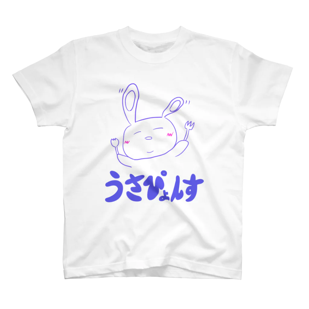 うさぴょんすっすのうさぴょんす【あお】 スタンダードTシャツ