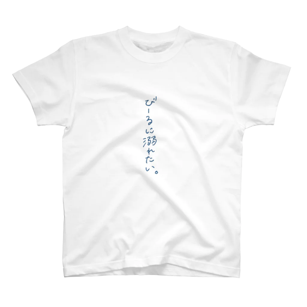 ☁︎mOmOta☁︎のびーるに溺れたい🍻 スタンダードTシャツ