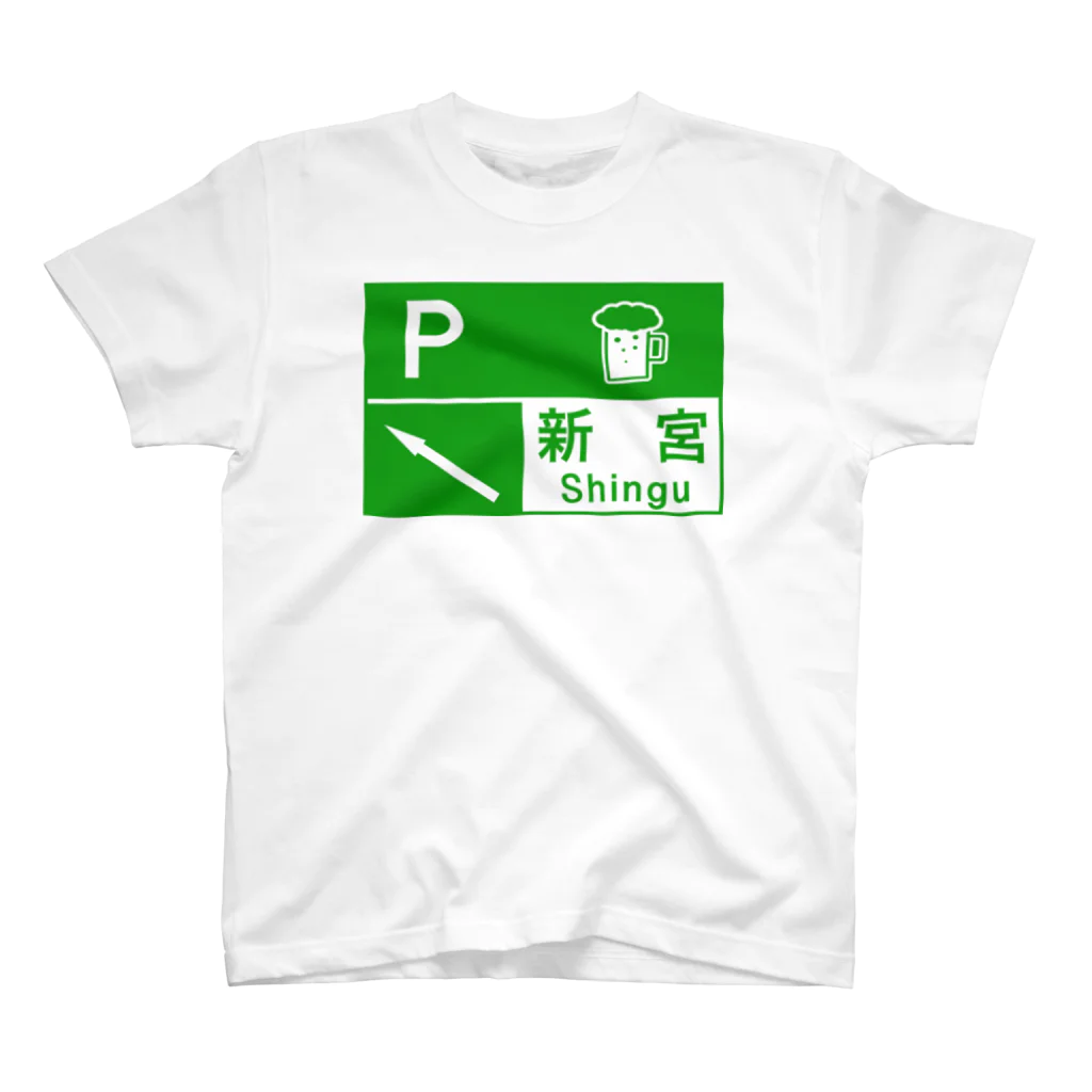 お絵かきバーテンダーの新宮 スタンダードTシャツ