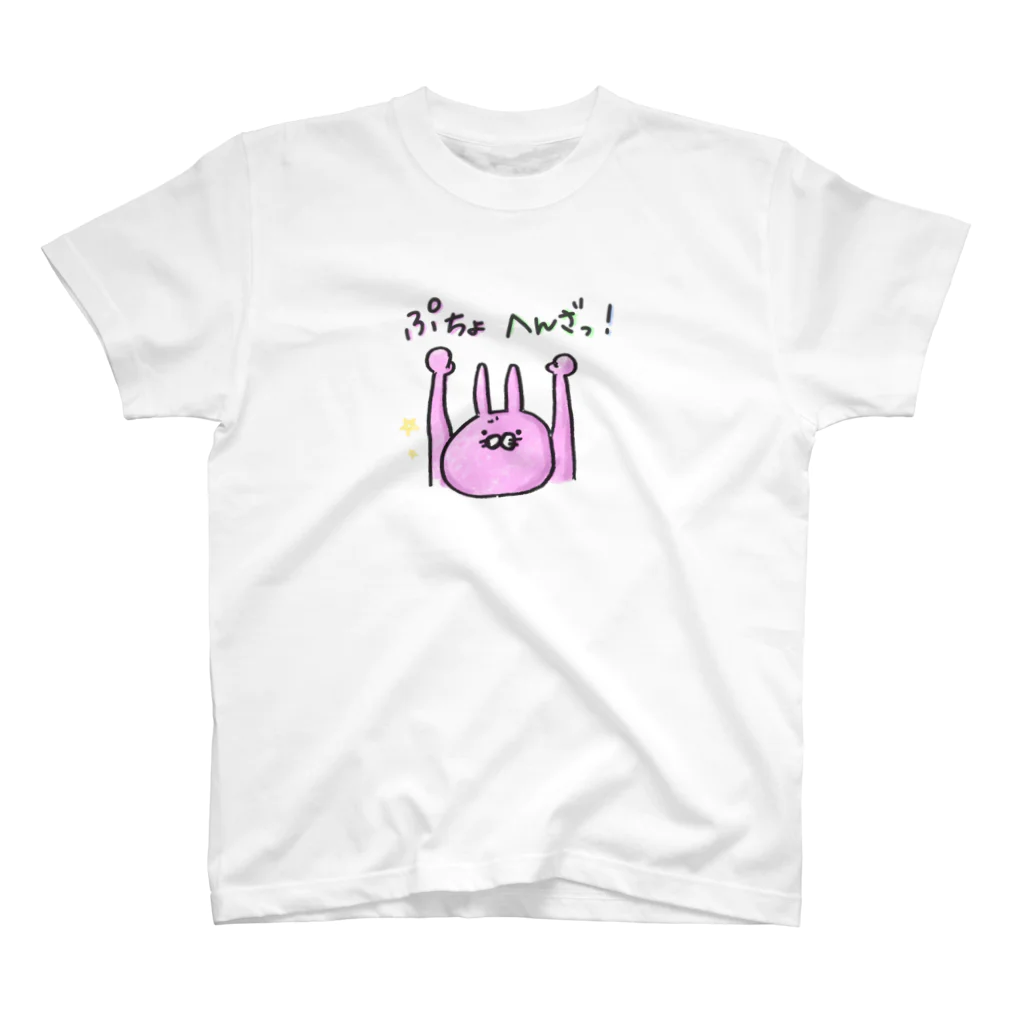 ミクネのぷちょへんざっうさぎ Regular Fit T-Shirt