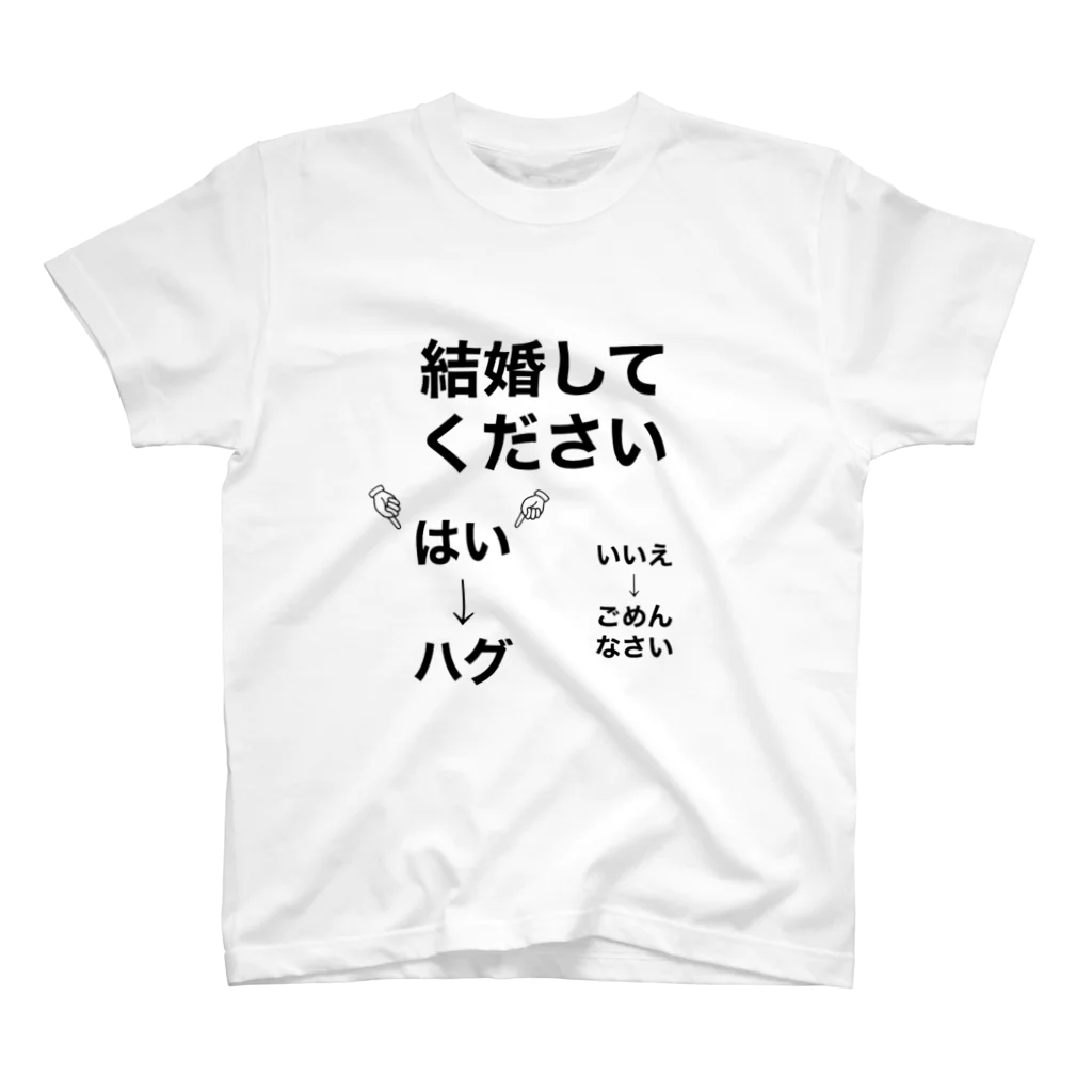 chidamanのプロポーズ大作戦 Regular Fit T-Shirt