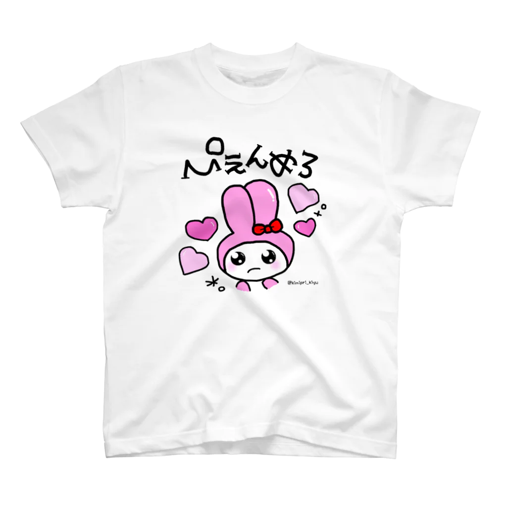 きゆぴぃちゃんのやつのぴえんめろちゃん スタンダードTシャツ