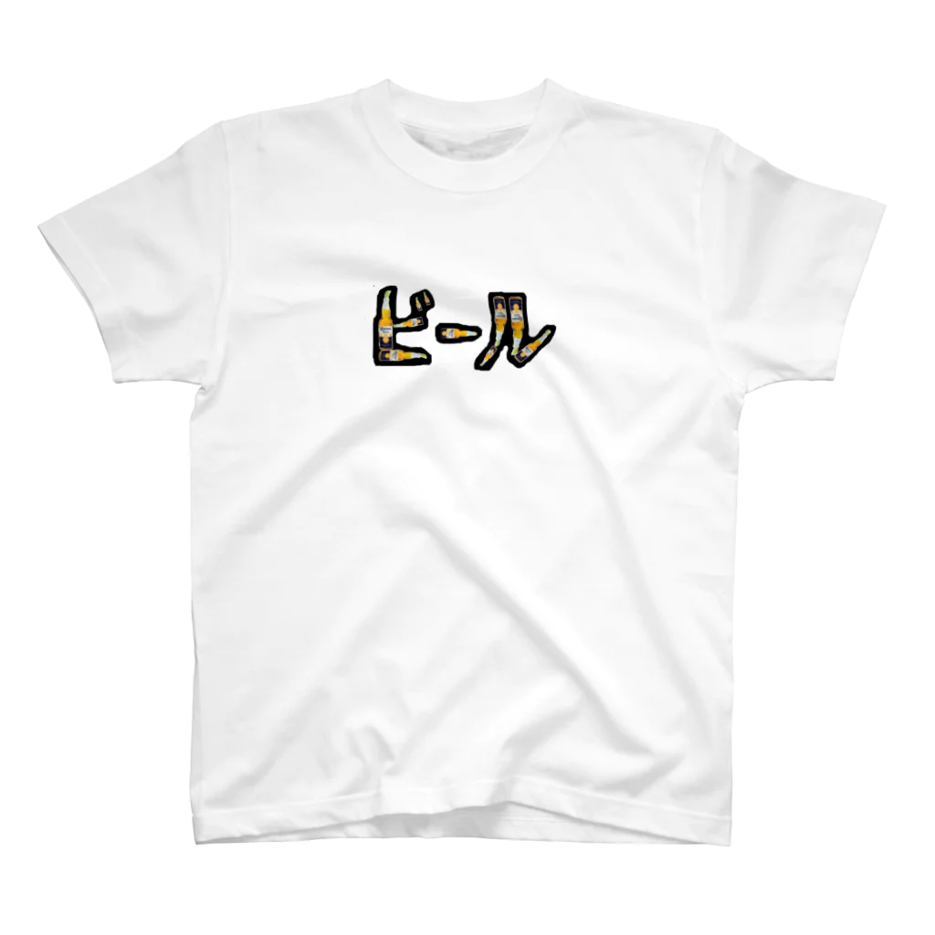 Chepe915のビール！！！ スタンダードTシャツ