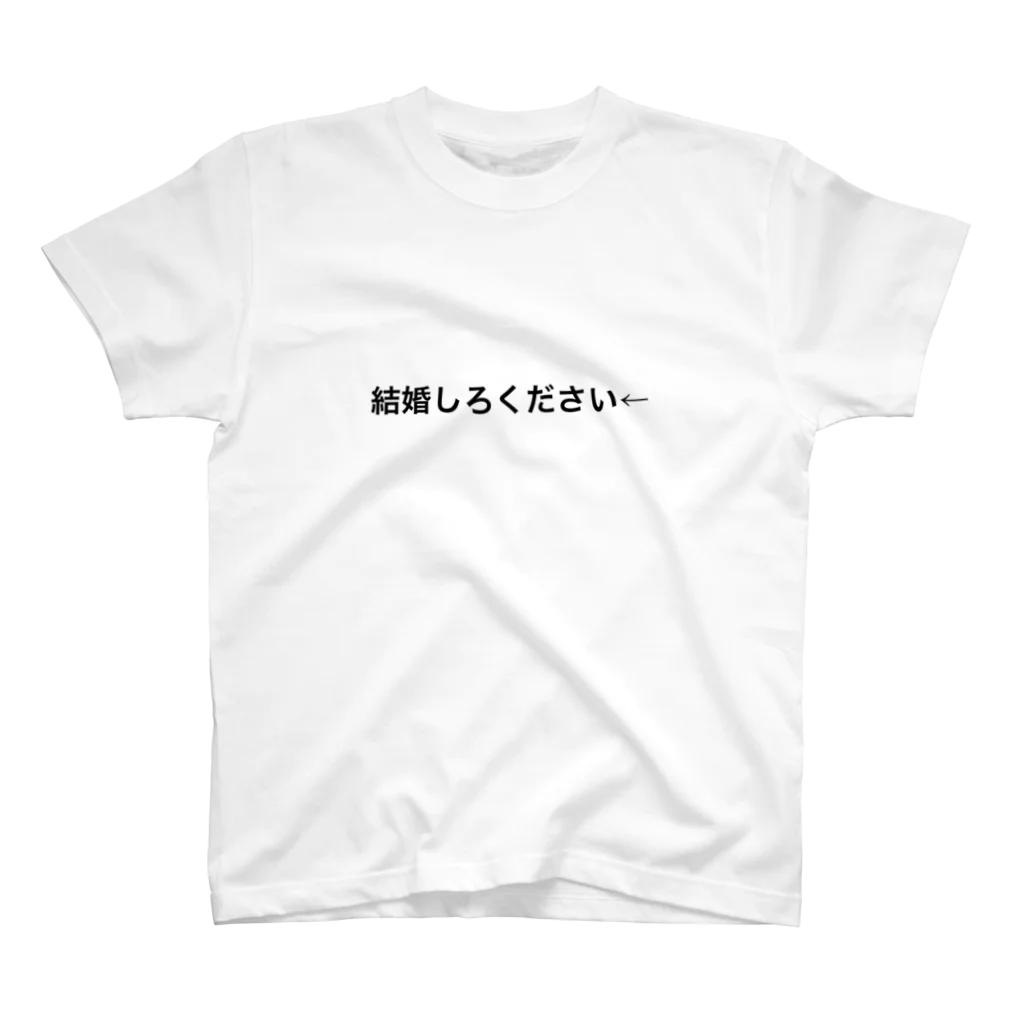 ミミオレコードの結婚しろください← Regular Fit T-Shirt