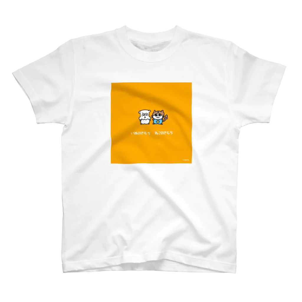 mipoco_chanのいぬのきもち　ねこのきもち スタンダードTシャツ