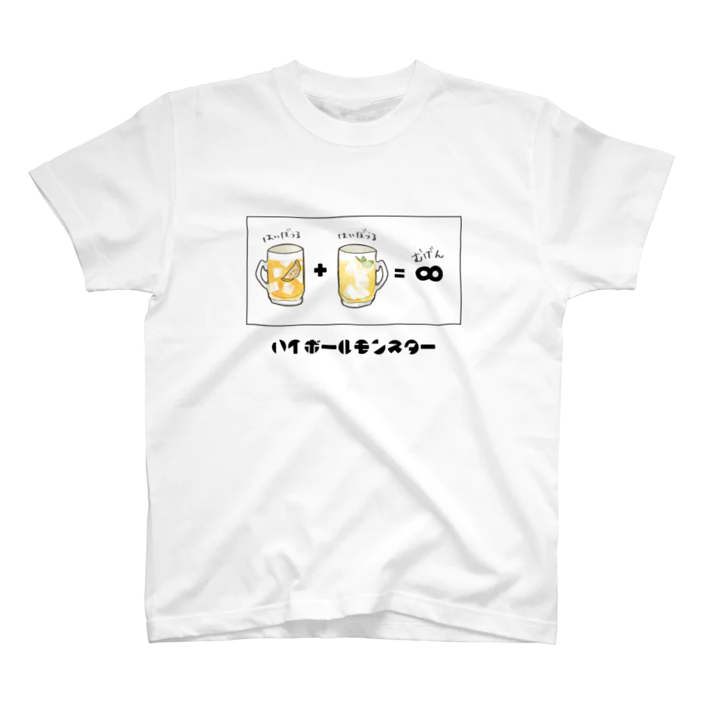 hana-chan_storeのはいぼうる＋はいぼうる=∞ Regular Fit T-Shirt