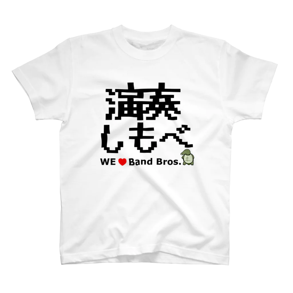 スッポン放送の演奏しもべ スタンダードTシャツ