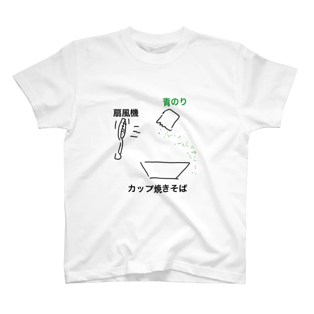 インターネットショッピングの扇風機・カップ焼きそば・青のり スタンダードTシャツ