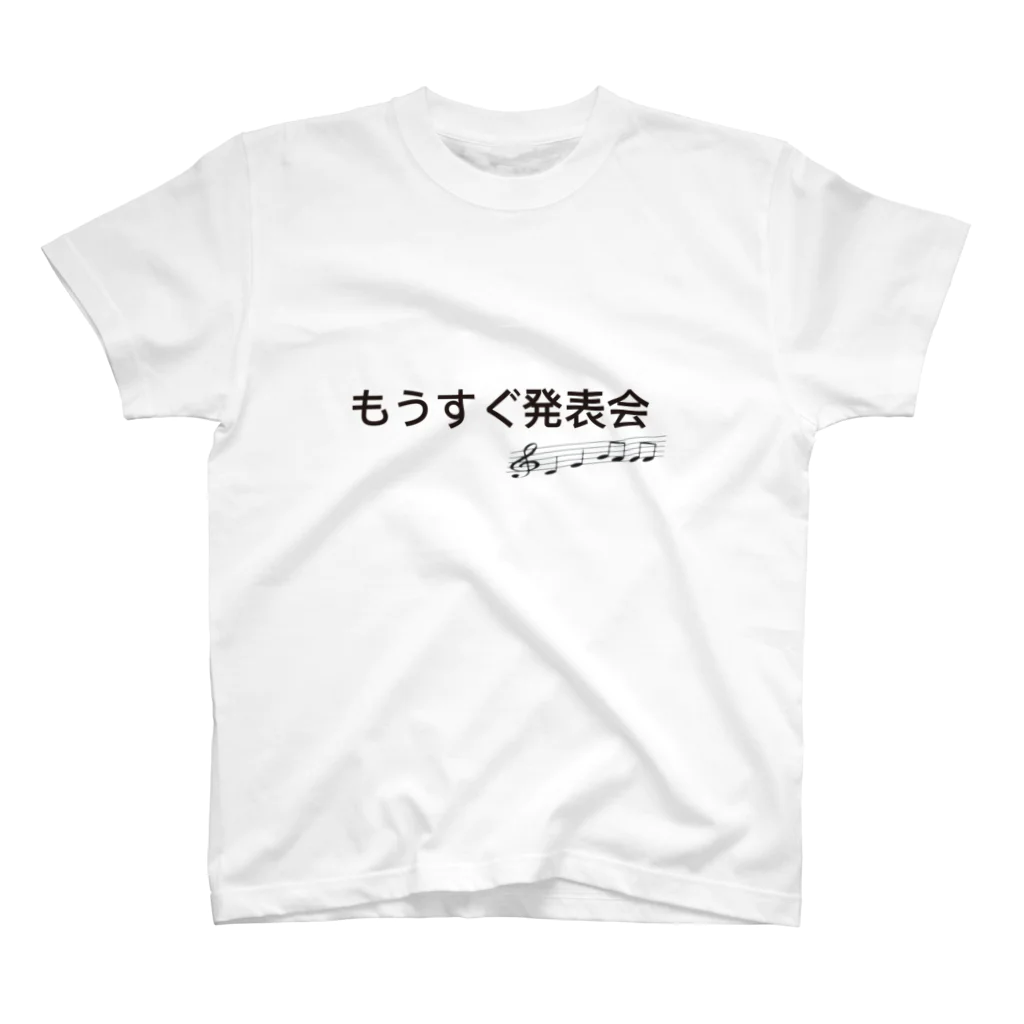 音楽レッスン・音楽モチーフ・音楽教室のもうすぐ発表会 Regular Fit T-Shirt