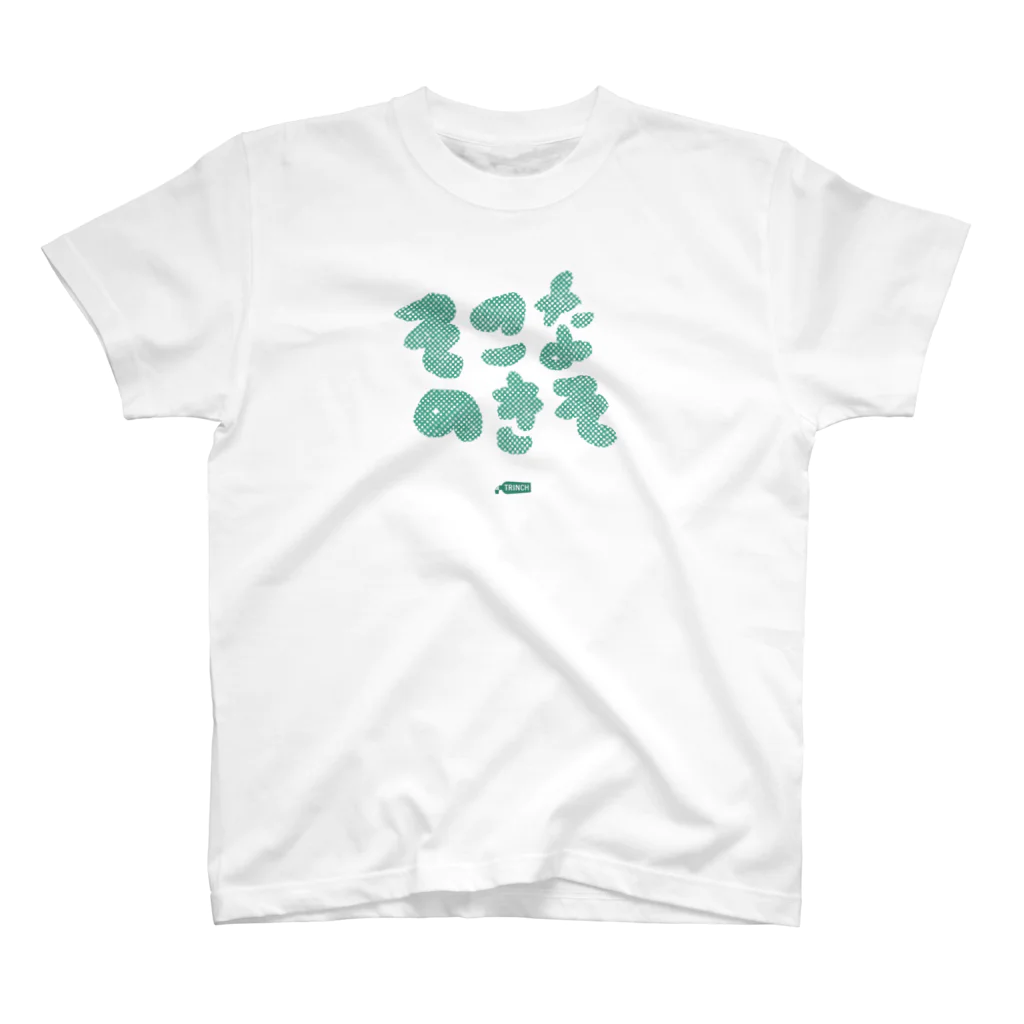 TRINCHのそこなのきそ スタンダードTシャツ