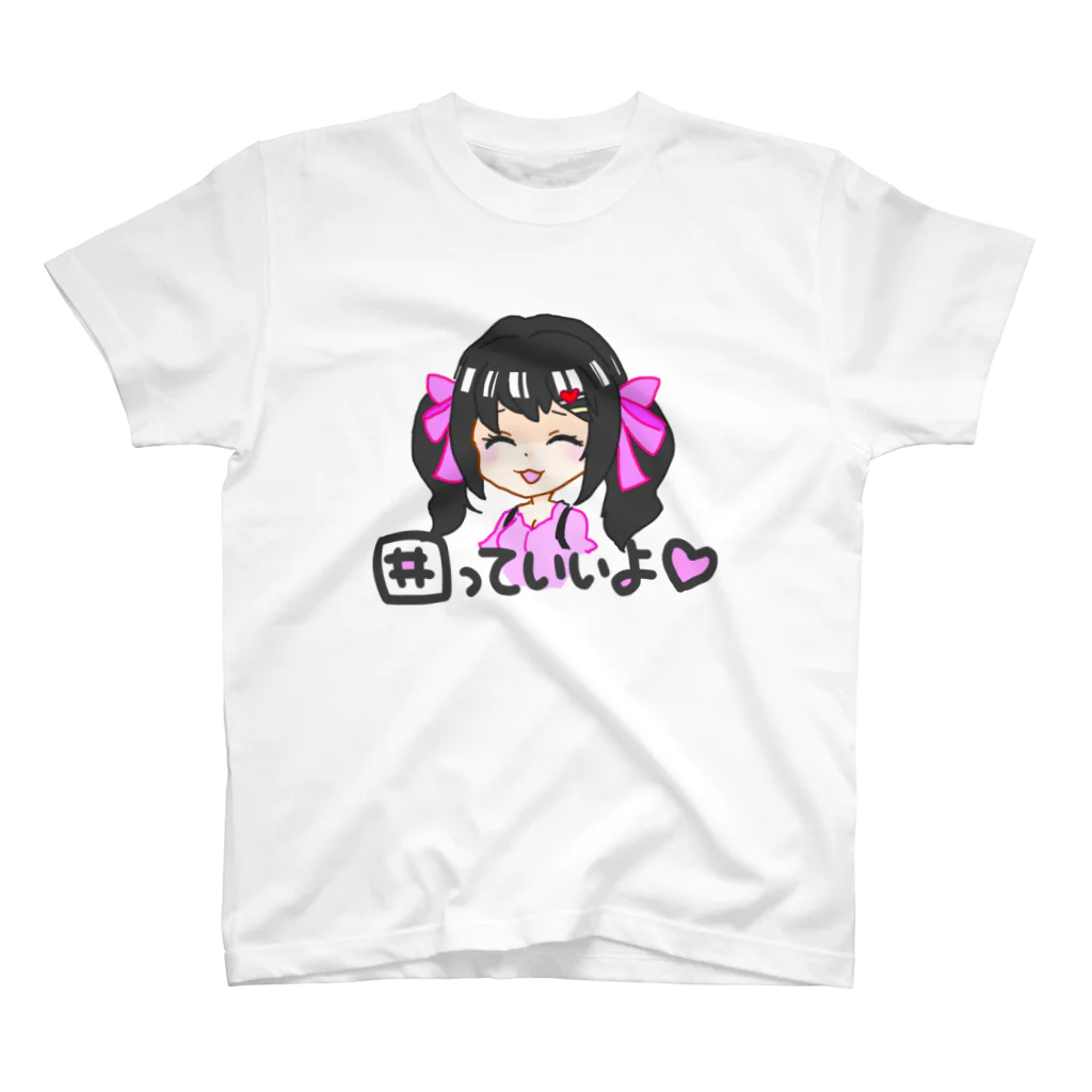 うずしろの思いつきショップのオタサーの姫になりたいちゃん スタンダードTシャツ