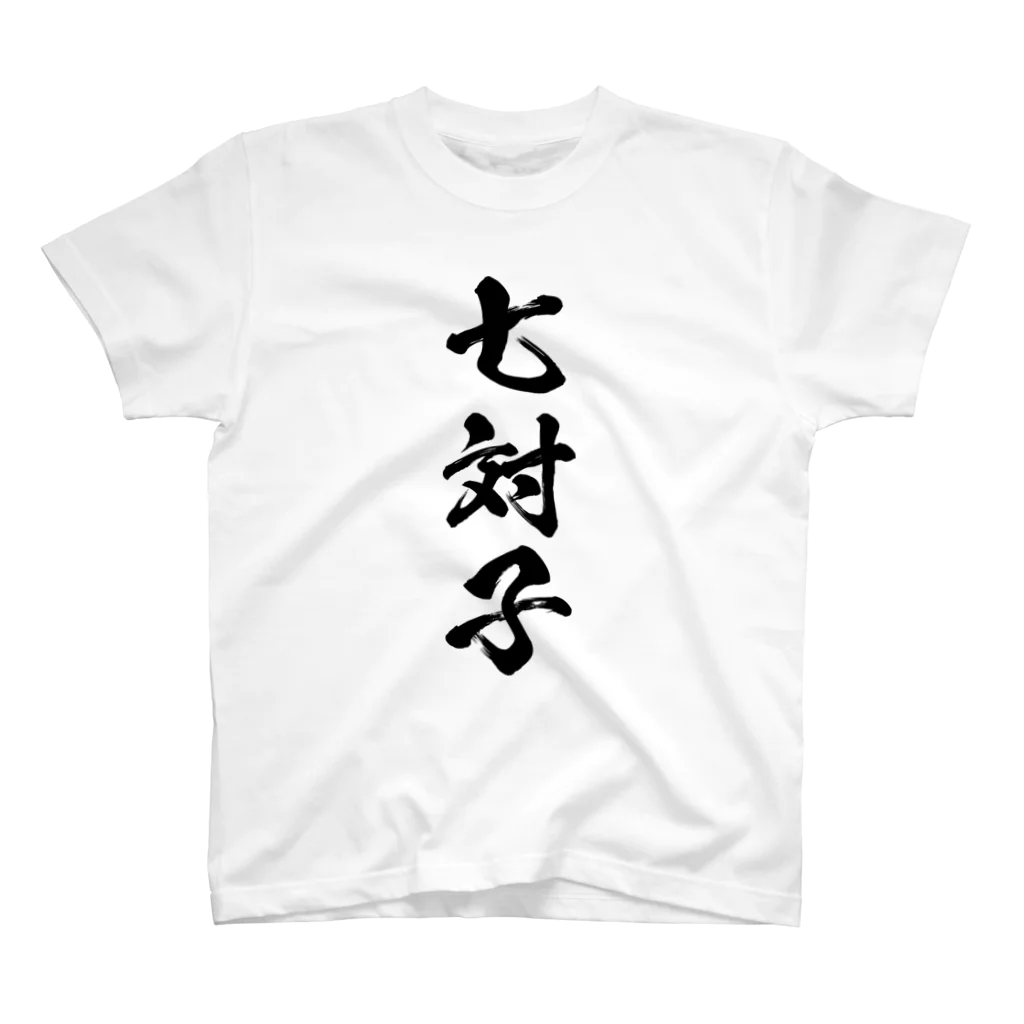 風天工房の七対子（チートイツ）黒 スタンダードTシャツ