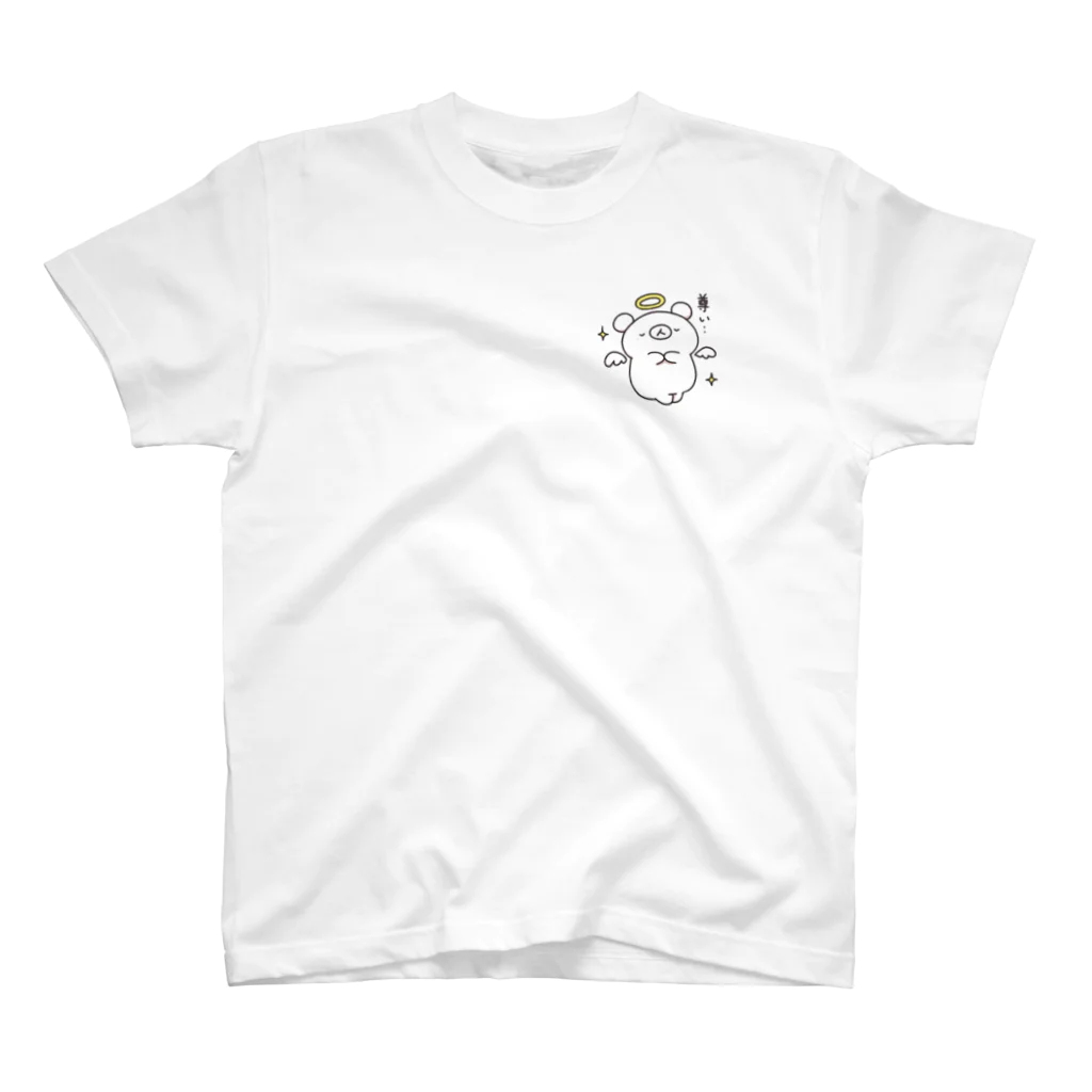 ちーくま by ふじたちさとのじぇるくまの「尊い…」 Regular Fit T-Shirt