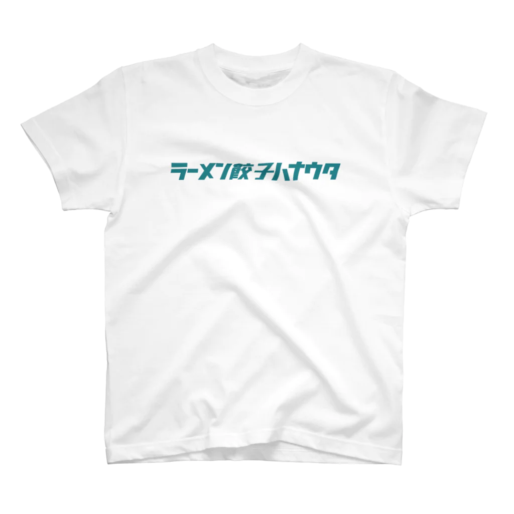 ラーメン・餃子 ハナウタ&GYOZA DAYのBOX LOGO スタンダードTシャツ