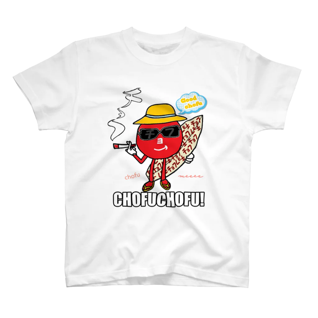 バチョフのMr.chofuchofu in summer vacation (チョフT) スタンダードTシャツ