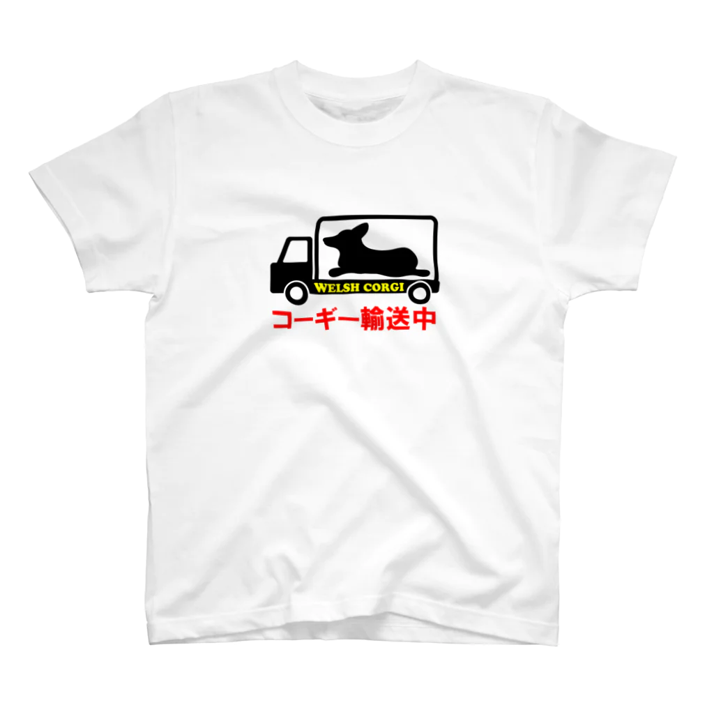 モカヤングワールドのコーギー輸送中 T Regular Fit T-Shirt