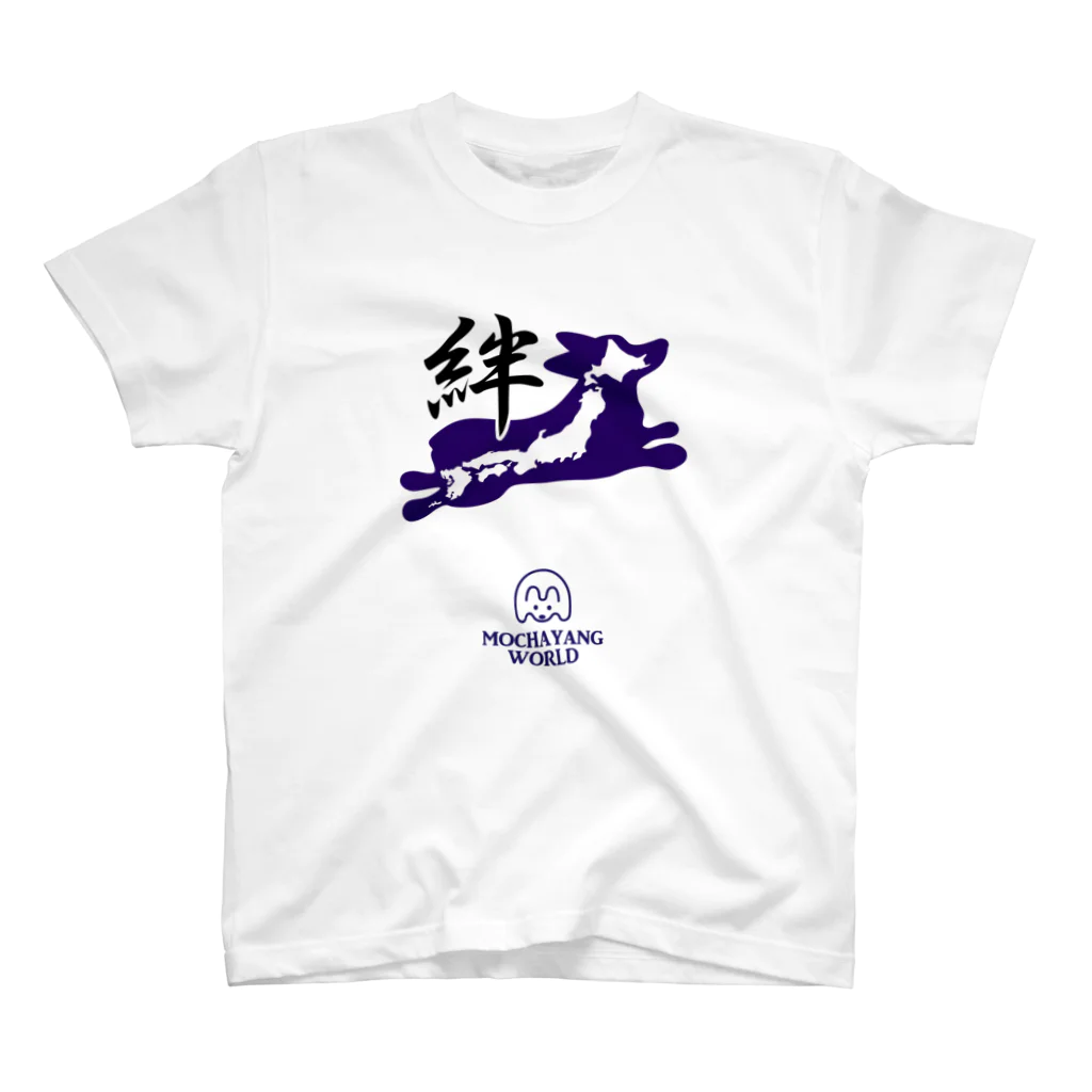モカヤングワールドのコギの絆JAPAN T Regular Fit T-Shirt