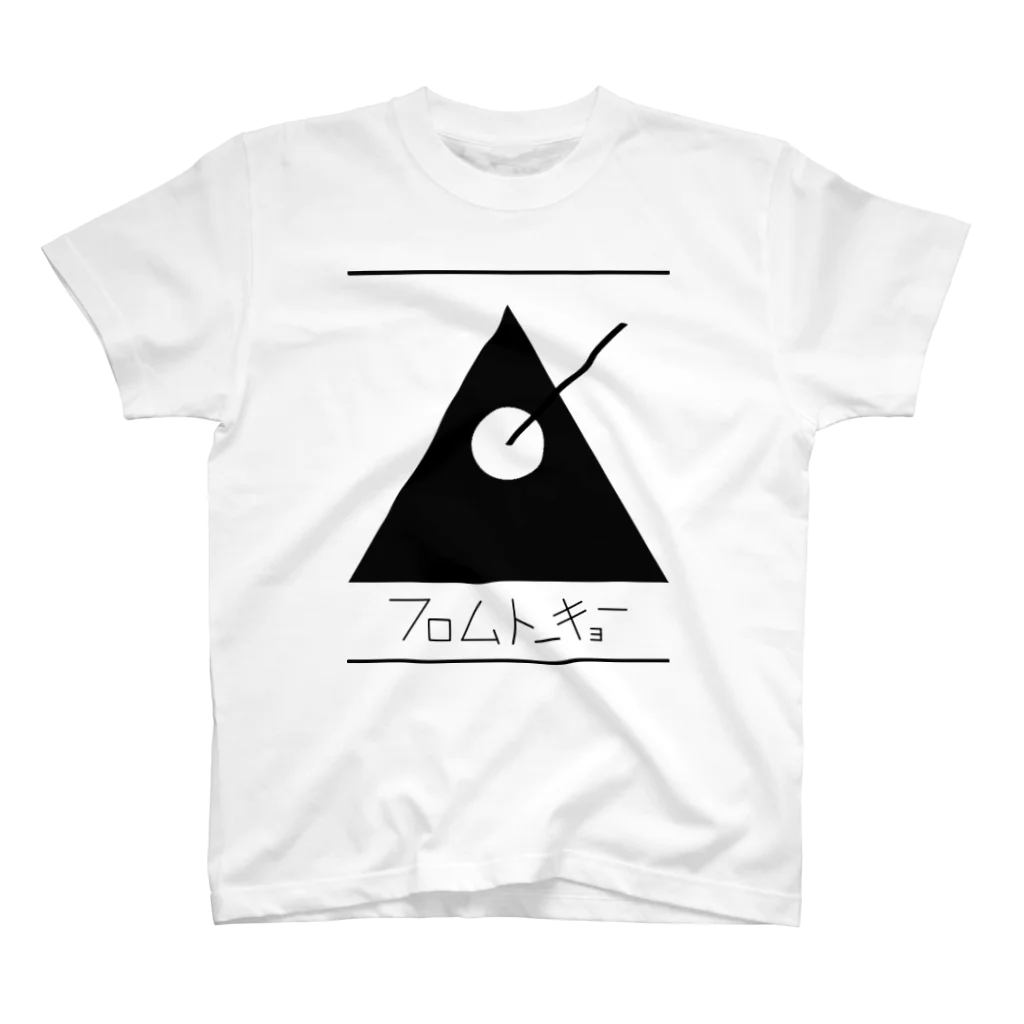 フロムトーキョーの△/〇 スタンダードTシャツ