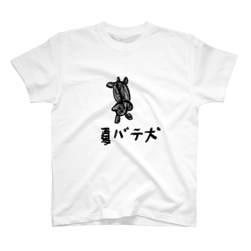 osuwari dekinai inuの夏ばて犬 スタンダードTシャツ