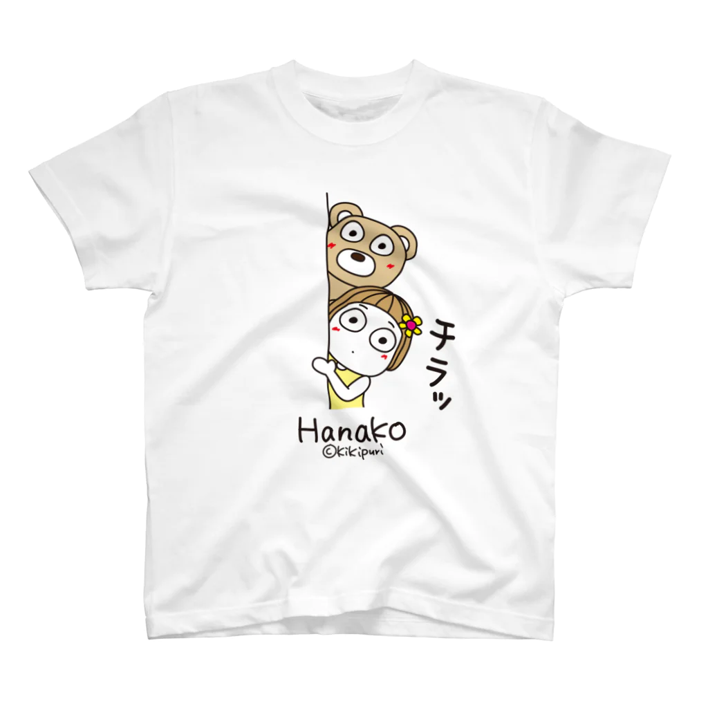 キキぷりのカスタムのちらっ（色変更可能） スタンダードTシャツ