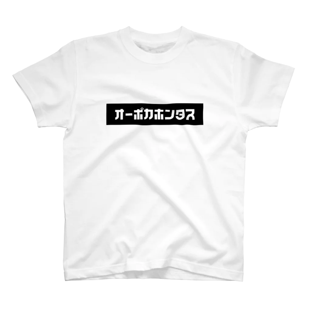 A計画Gのオーポカホン スタンダードTシャツ