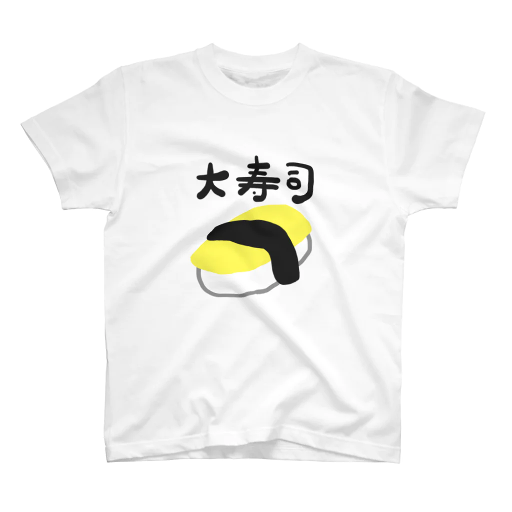 ssr_urameshisanの大寿司 スタンダードTシャツ