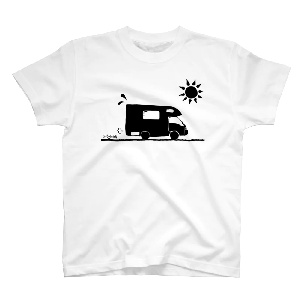 うーちゃんのおみせの真夏のキャンピングカー（黒ベース）  スタンダードTシャツ