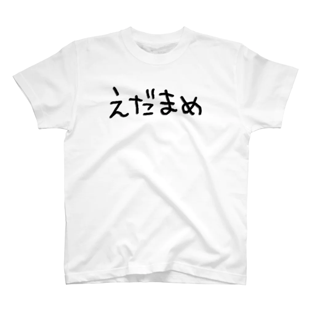 かなでやのえだまめ Regular Fit T-Shirt