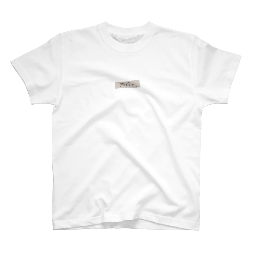 あやのすけのwebショップの肉捨て（上のほうに印字） Regular Fit T-Shirt