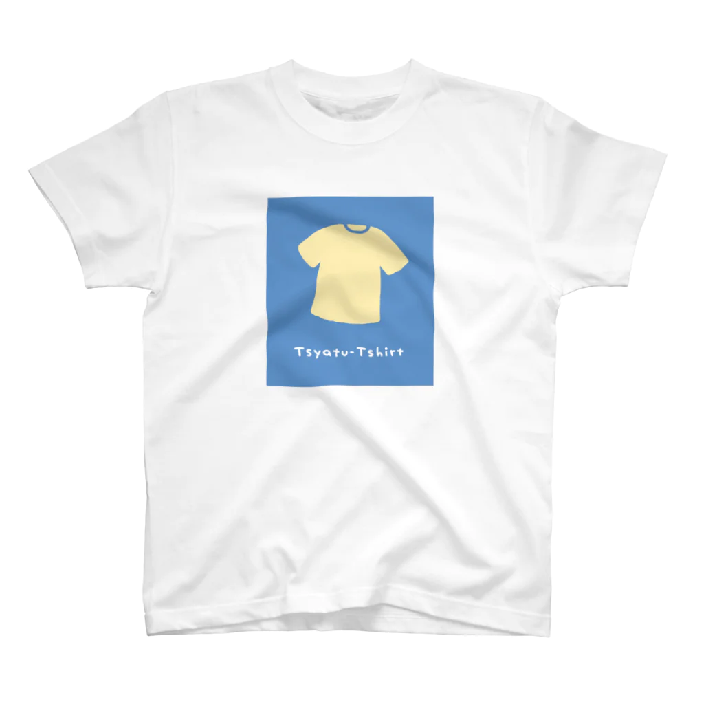 Tシャツ柄のTシャツ屋さんのTシャツ柄のTシャツ【クリームイエロー】【優しいブルーの背景】【Tsyatu-Tshirt】 スタンダードTシャツ