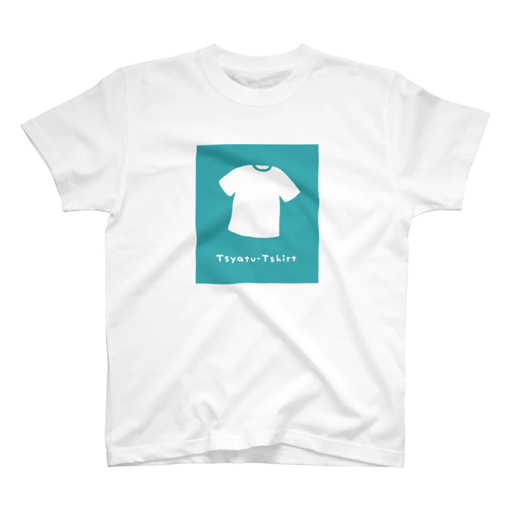 Tシャツ柄のTシャツ屋さんのTシャツ柄のTシャツ【マリンブルーの背景】【Tsyatu-Tshirt】 スタンダードTシャツ