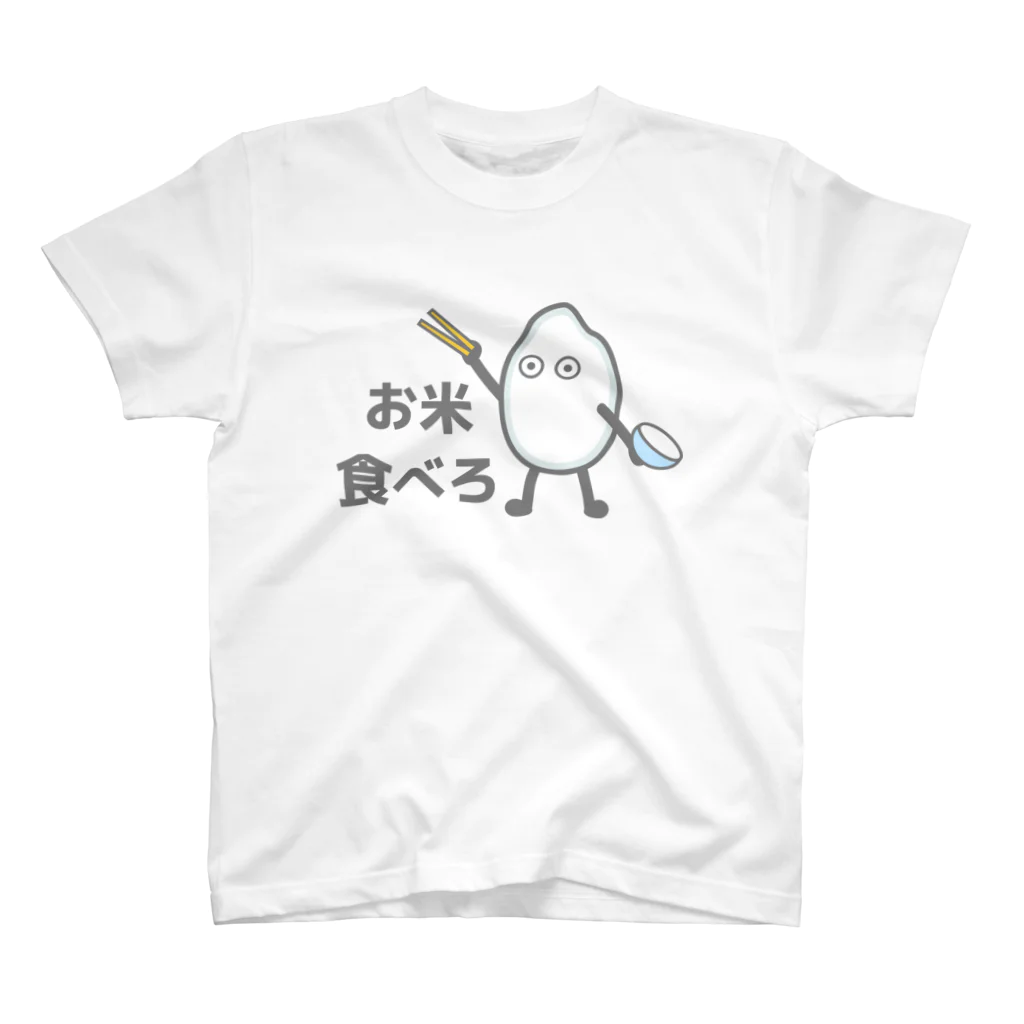 issi030のお米くん rice love スタンダードTシャツ