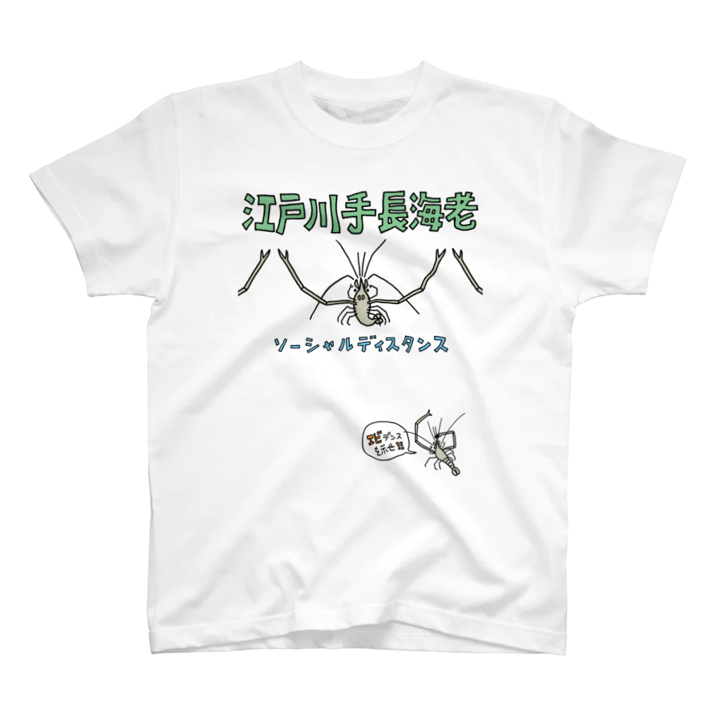 こざいく堂のテナガエビ スタンダードTシャツ