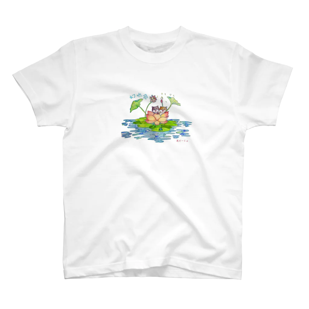 幻水会の幻水会 スタンダードTシャツ