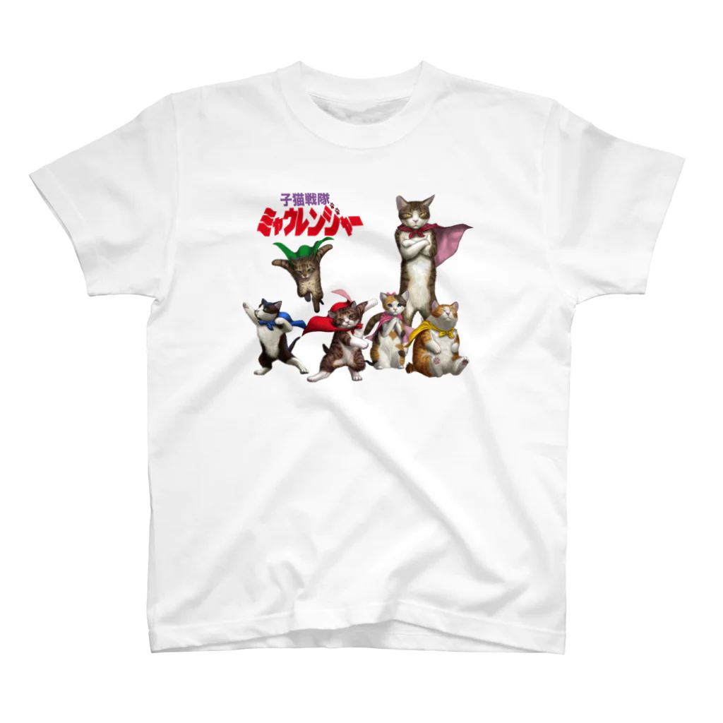 瞬くの店❤️の子猫戦隊ミャウレンジャー スタンダードTシャツ