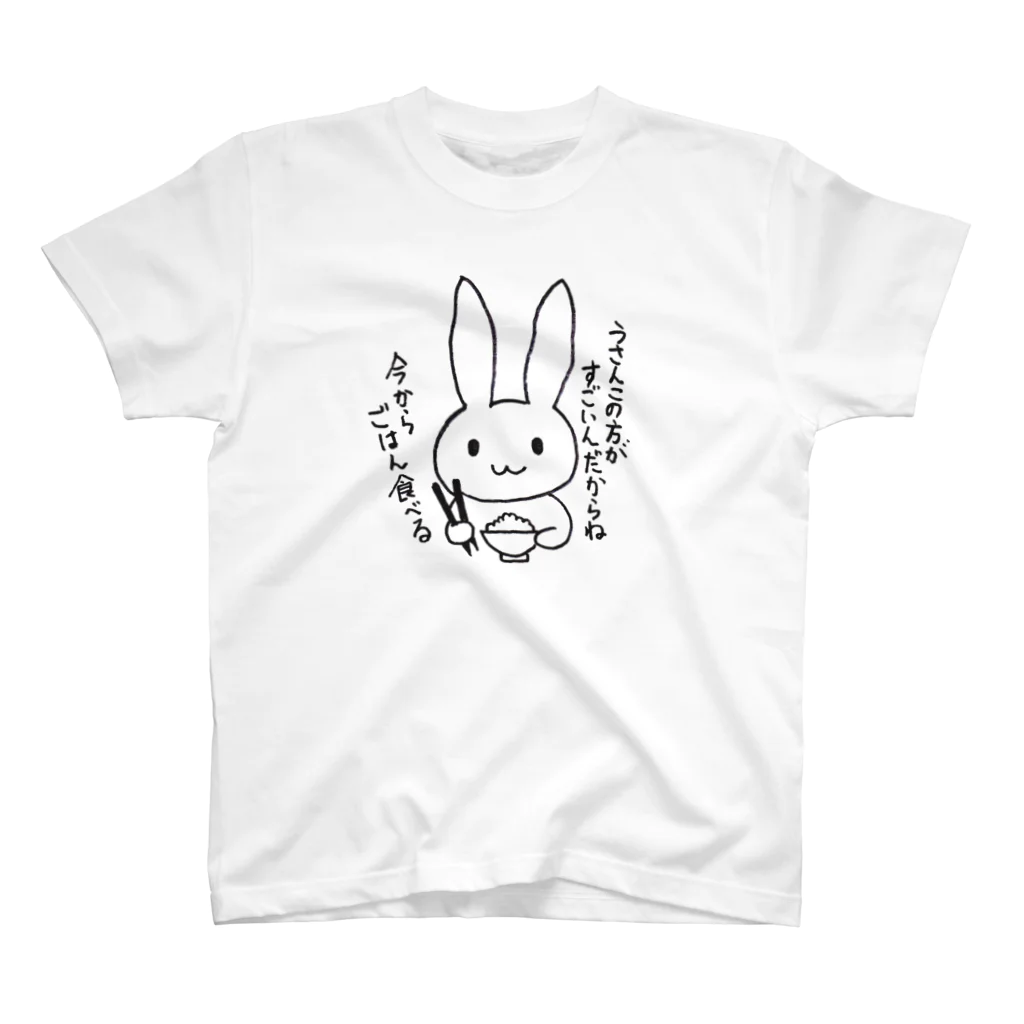 うさんこちゃんのうさんこ01 Regular Fit T-Shirt