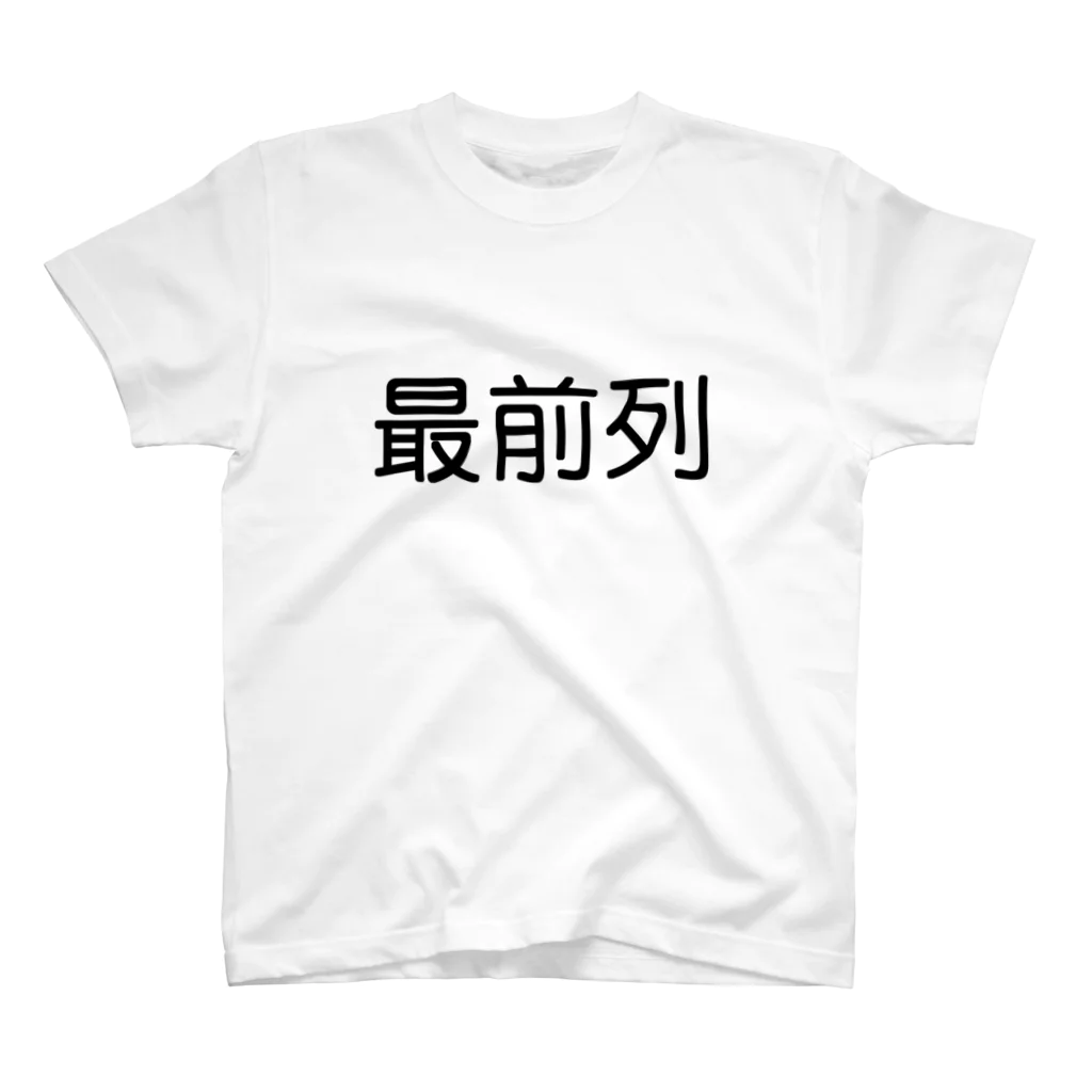 のーじゃんるの 行列 スタンダードTシャツ