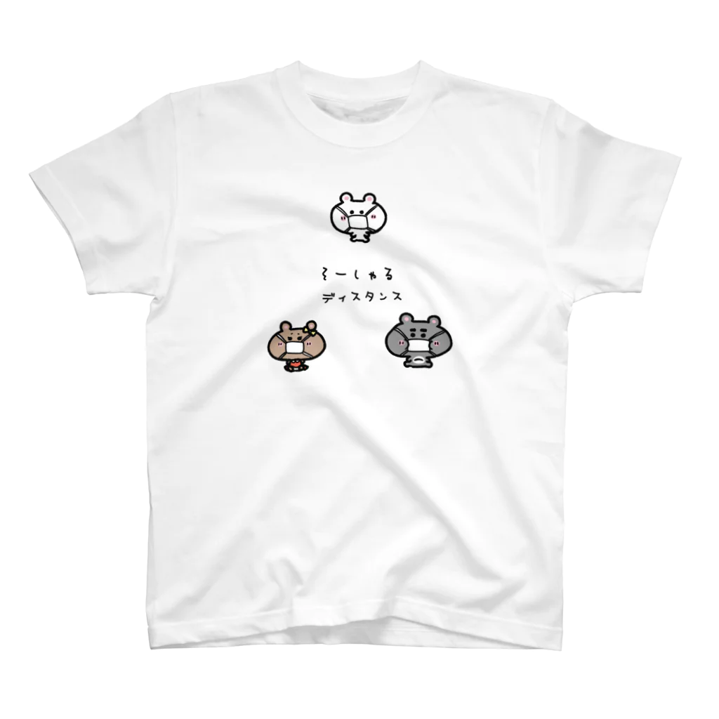 うさぎまるえkawaiishop のくまコロりん『そーしゃるディスタンス』 スタンダードTシャツ