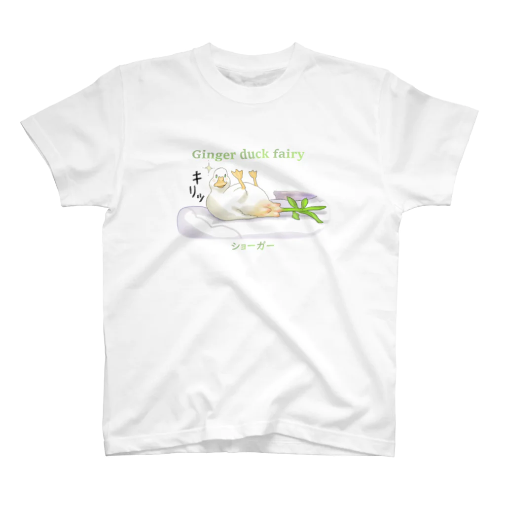 おやさい妖精さんの お店🌱のショーガー キリッ Ｔシャツ スタンダードTシャツ