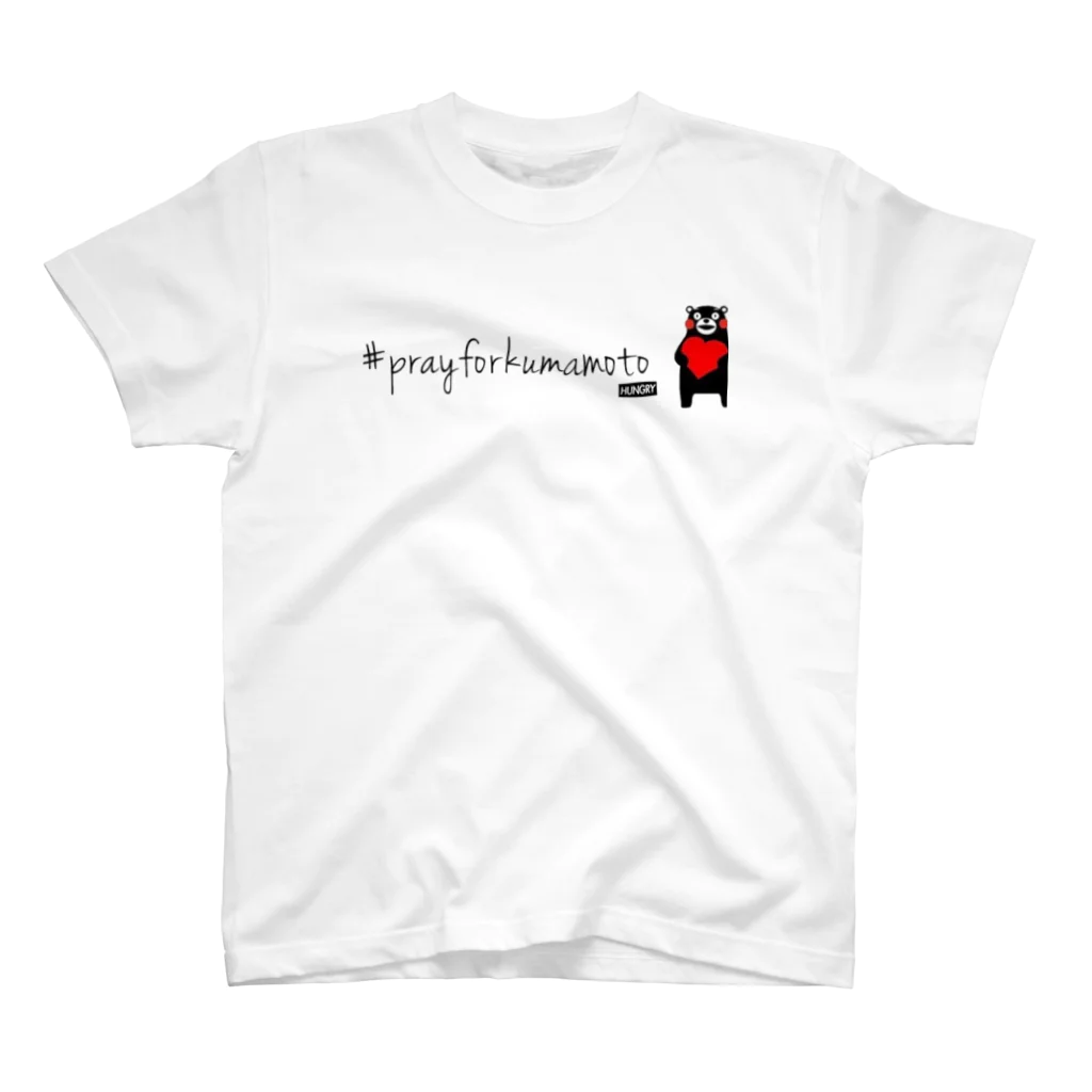 HUNGRYのHUNGRY #playforkumamoto スタンダードTシャツ