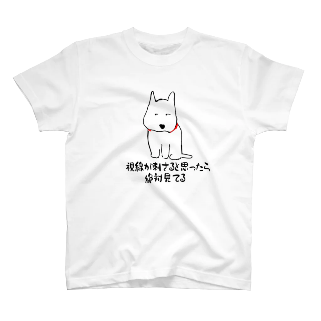 うふふなしっぽの見てる犬 スタンダードTシャツ