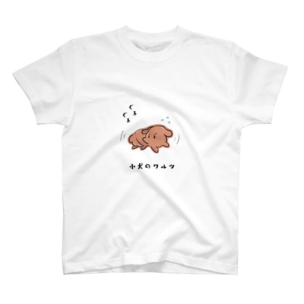 ぷりんの小犬のワルツ2 スタンダードTシャツ