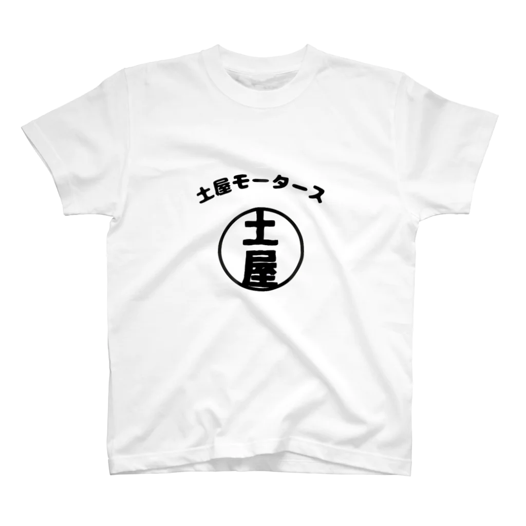 てぃけしの土屋モータース Regular Fit T-Shirt