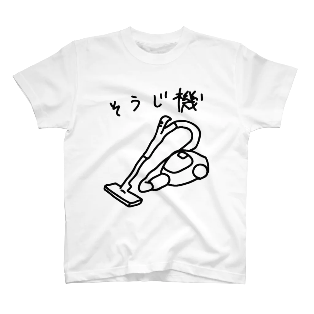 雨前雨後のそうじ機 スタンダードTシャツ