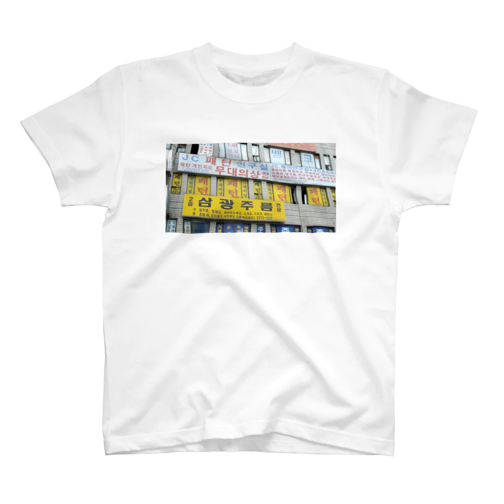 旅先pics📸の南大門の看板 スタンダードTシャツ
